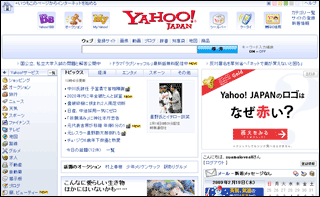 Yahoo TOP
